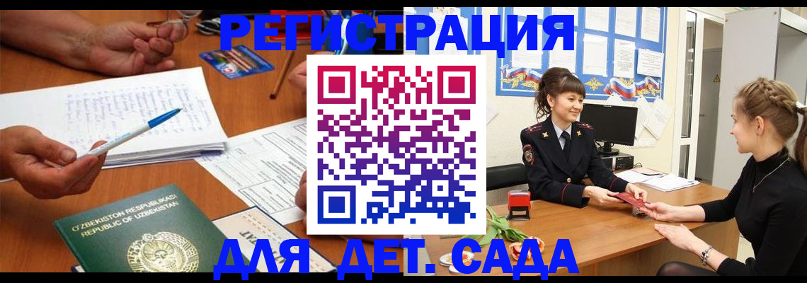 временная прописка в Торжоке