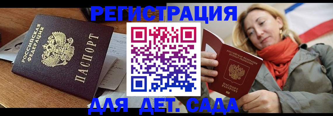 временная регистрация поиск в Торжоке