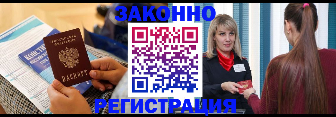 прописка для военкомата в Торжоке